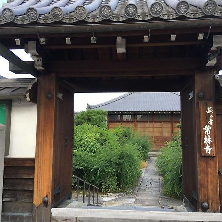 京の宿 常林寺 京都市 エクステリア 写真