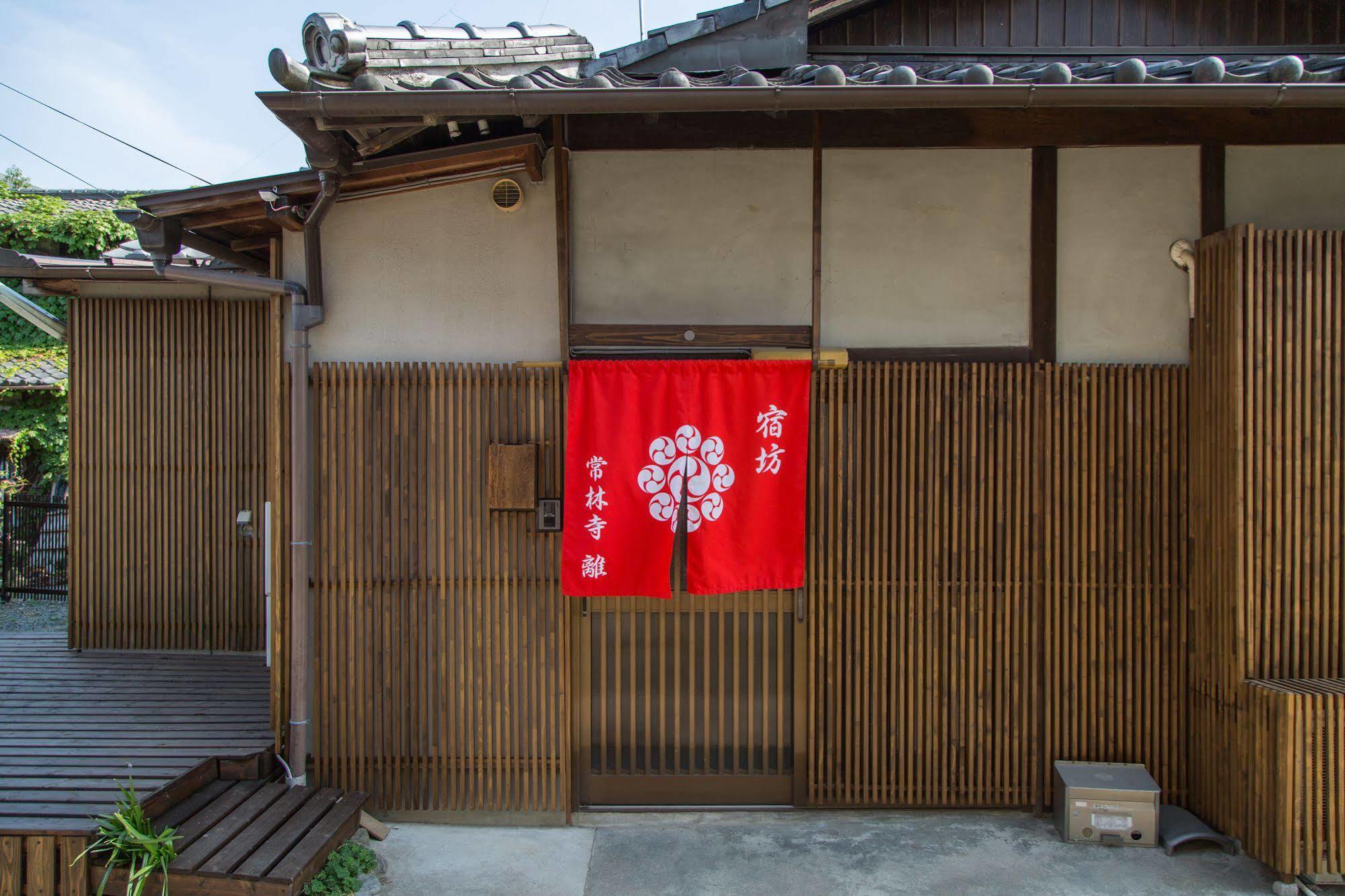 京の宿 常林寺 京都市 エクステリア 写真
